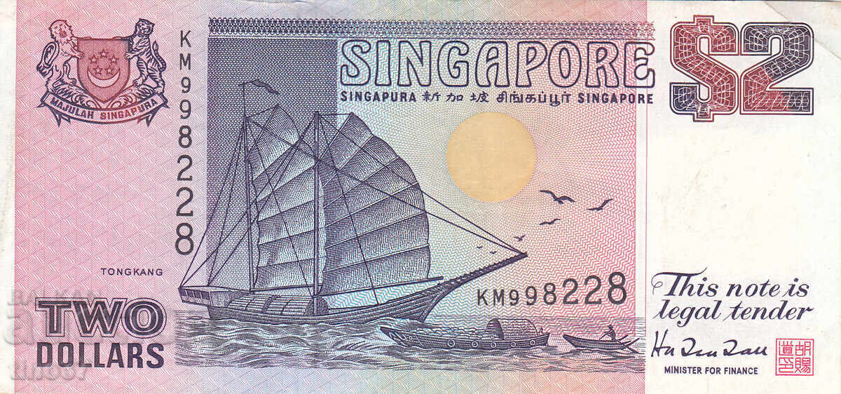 tino37- СИНГАПУР - 2 ДОЛАРА - 1992г - VF с цена 4.30 лв. | € 2.20 tino37- СИНГАПУР - 2 ДОЛАРА - 1992г - VF с цена 4.30 лв. | € 2.20