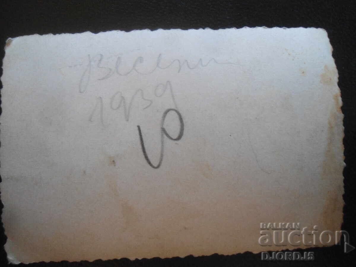 Fotografie veche, 1939, satul Veselinovo cu preț 1.00 BGN | € 0.51 Fotografie veche, 1939, satul Veselinovo cu preț 1.00 BGN | € 0.51