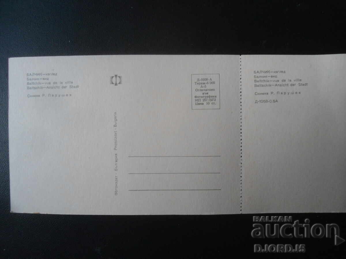 Licitație BALCHIK - vedere, Carte poștală veche Licitație BALCHIK - vedere, Carte poștală veche