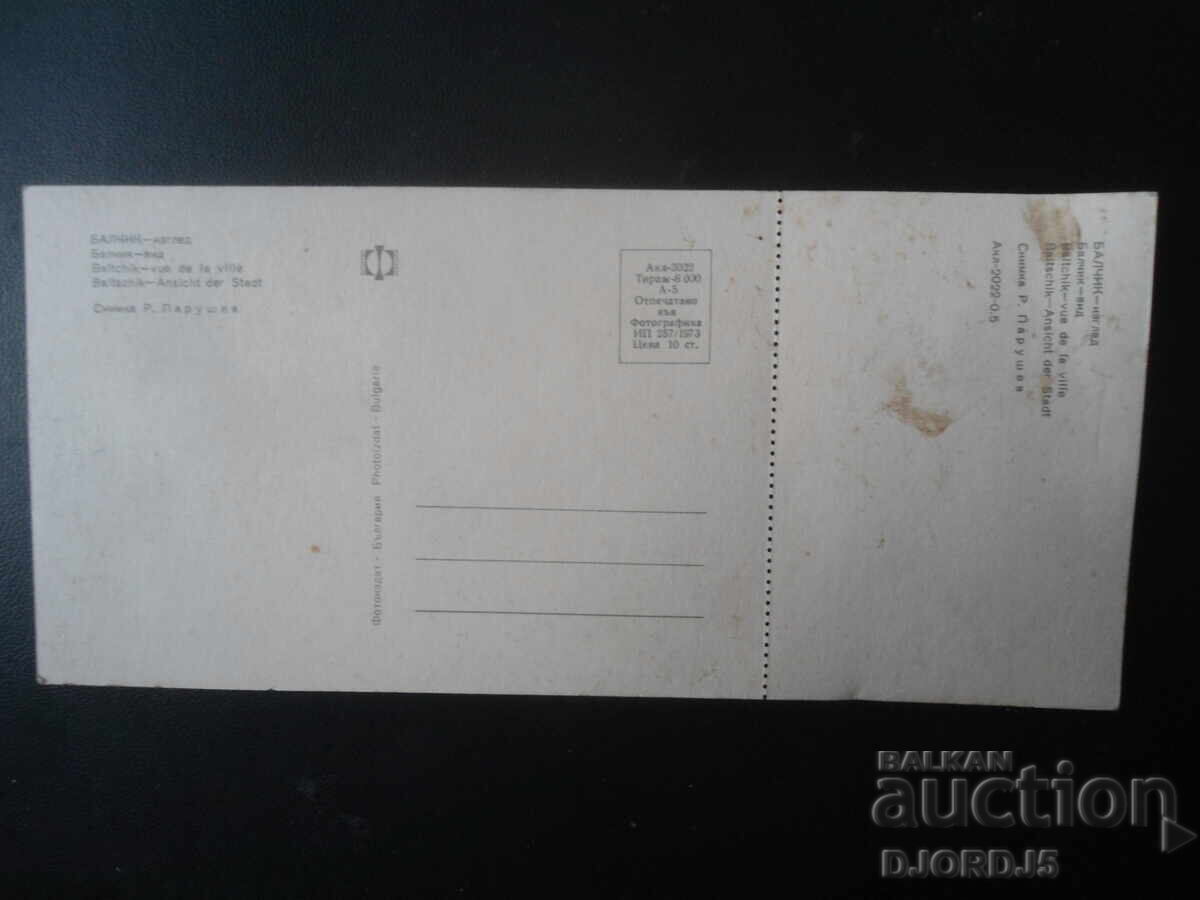 BALCHIK - θέα, Παλιά καρτ ποστάλ με τιμή 0.50 BGN | € 0.26 BALCHIK - θέα, Παλιά καρτ ποστάλ με τιμή 0.50 BGN | € 0.26