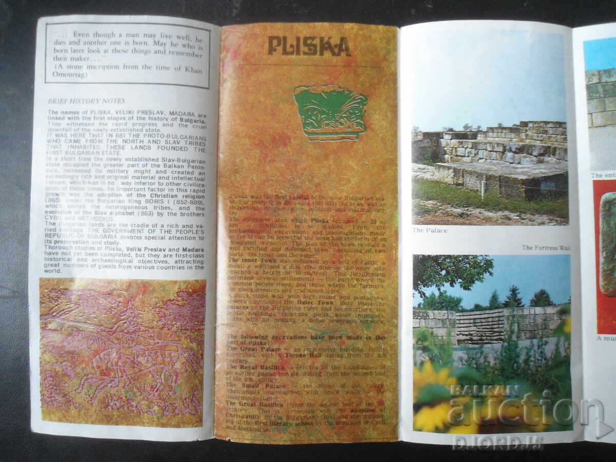 ΠΛΙΣΚΑ, ΒΕΛΙΚΙ ΠΡΕΣΛΑΒ, ΜΑΔΑΡΑ, Παλαιός χάρτης, οδηγός με τιμή 2.00 BGN | € 1.02 ΠΛΙΣΚΑ, ΒΕΛΙΚΙ ΠΡΕΣΛΑΒ, ΜΑΔΑΡΑ, Παλαιός χάρτης, οδηγός με τιμή 2.00 BGN | € 1.02