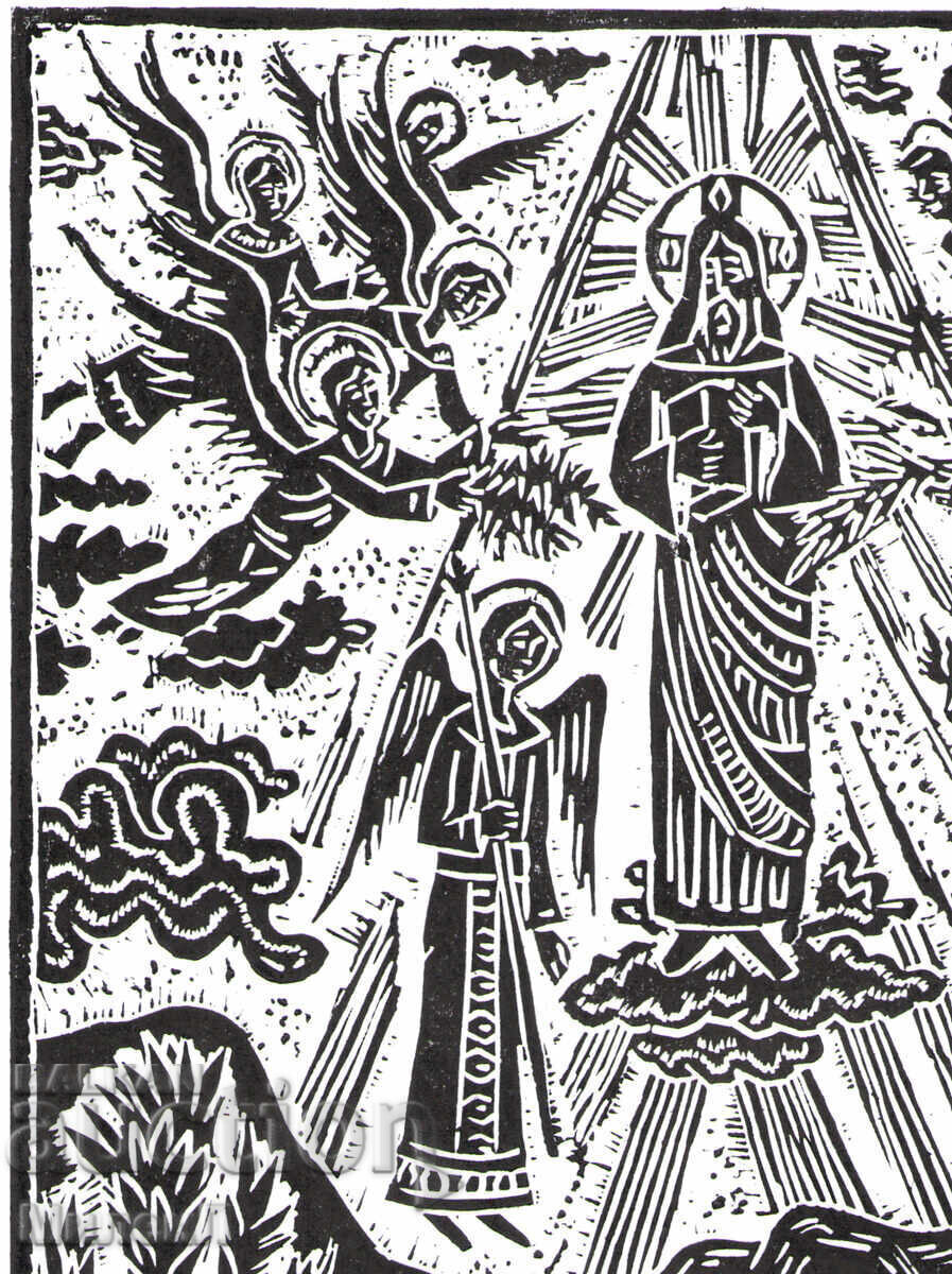 Linogravură religioasă Înălțarea Domnului cu preț € 28.12 | 55.00 BGN