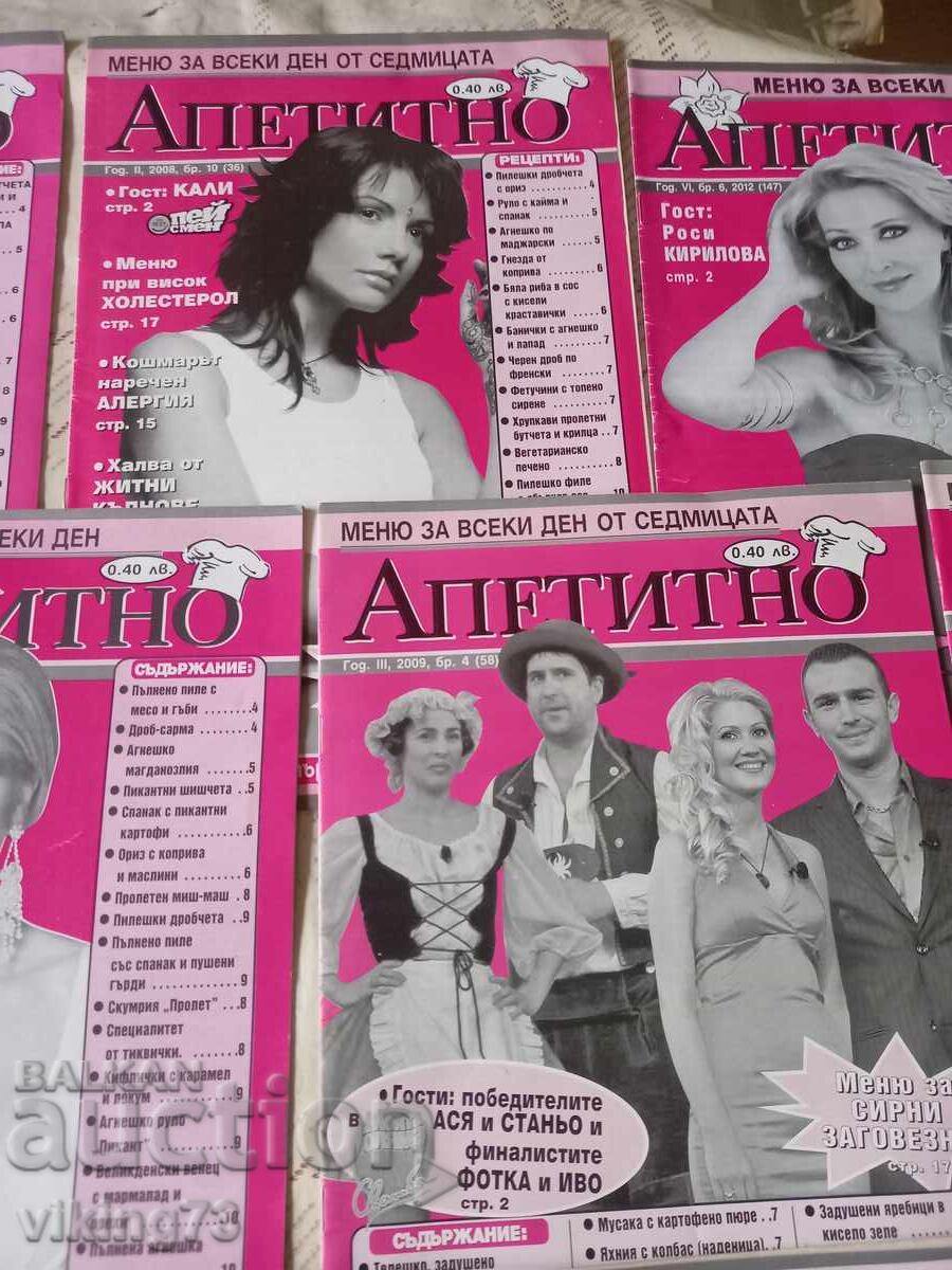 Culinary Magazines Appetitno with price 0.50 BGN | € 0.26 Culinary Magazines Appetitno with price 0.50 BGN | € 0.26