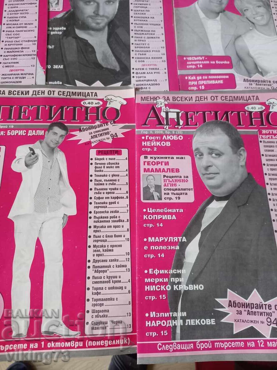 Παράδοση Μαγειρικά περιοδικά Απετητικό Παράδοση Μαγειρικά περιοδικά Απετητικό