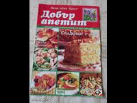 Culinary magazines, various