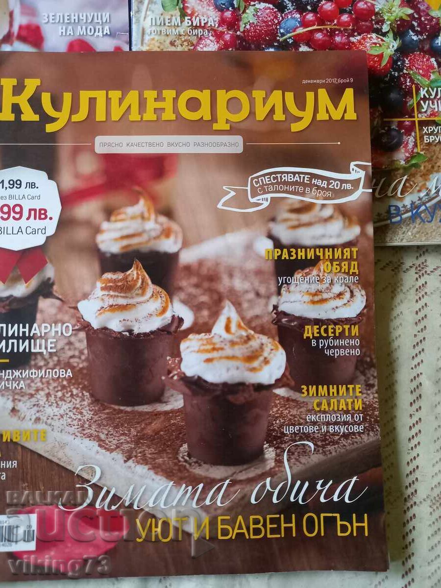 Μαγειρικό περιοδικό Κουλιναριουμ με τιμή 1.00 BGN | € 0.51 Μαγειρικό περιοδικό Κουλιναριουμ με τιμή 1.00 BGN | € 0.51