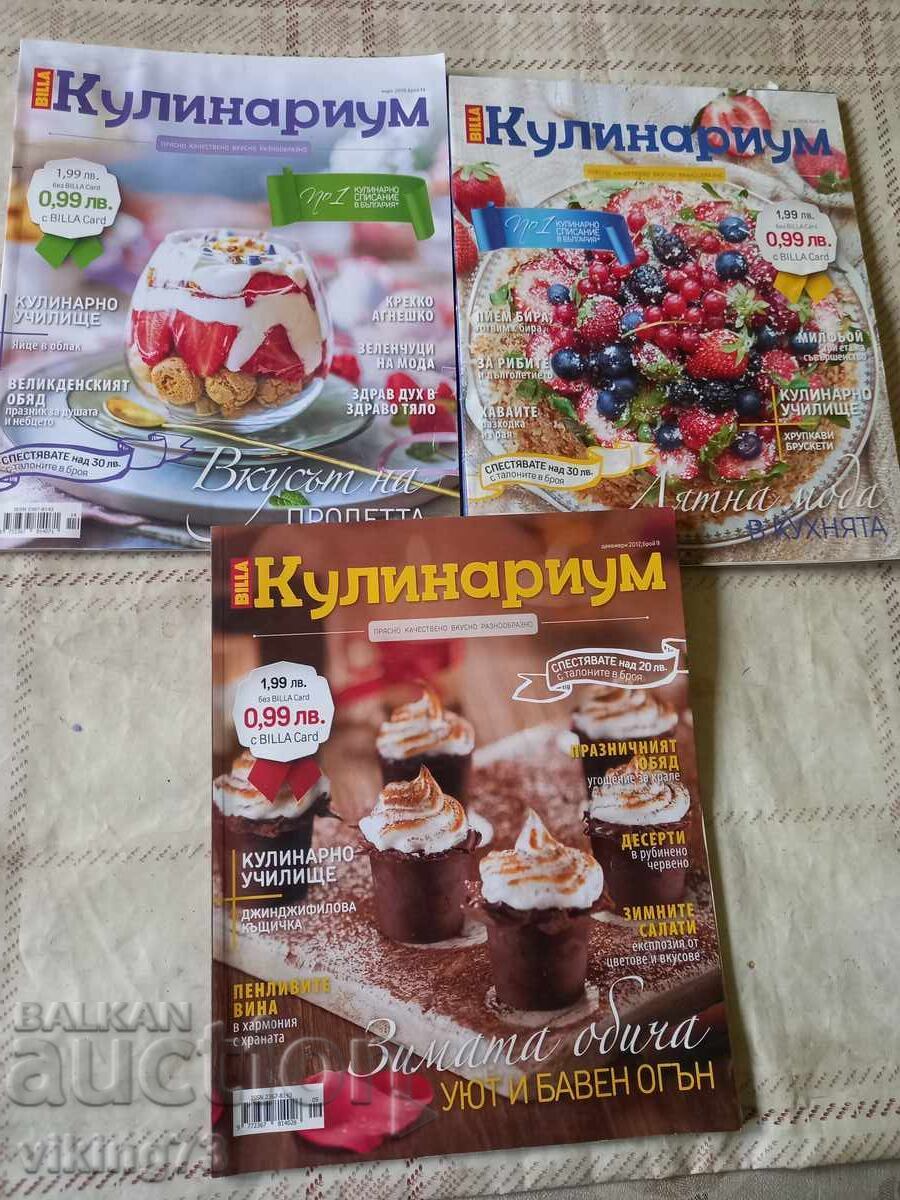 Δημοπρασία Μαγειρικό περιοδικό Κουλιναριουμ Δημοπρασία Μαγειρικό περιοδικό Κουλιναριουμ