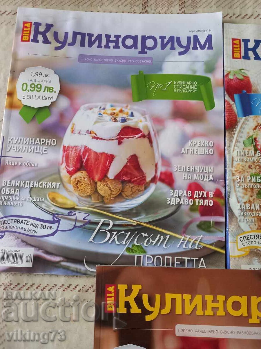 Μαγειρικό περιοδικό Κουλιναριουμ Μαγειρικό περιοδικό Κουλιναριουμ