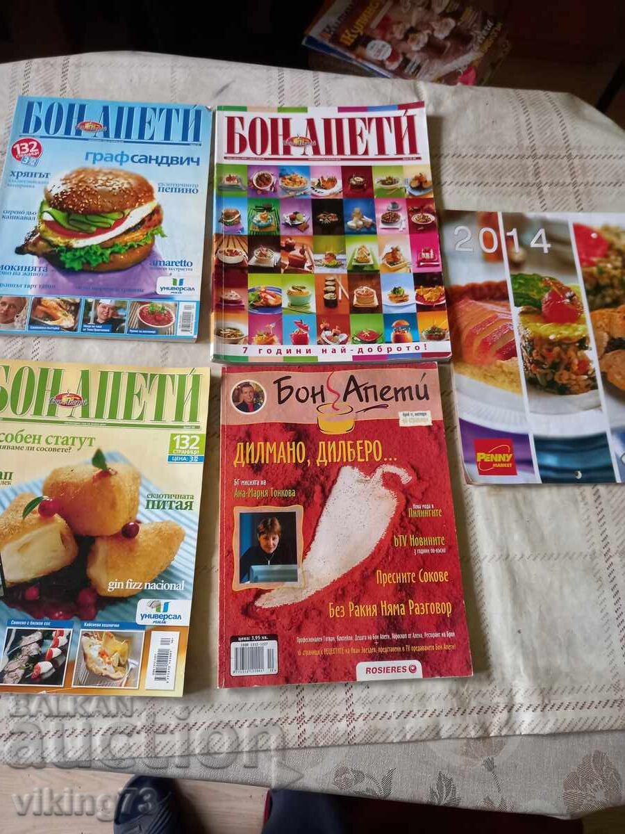 Μαγειρικό περιοδικό Κουλιναριουμ