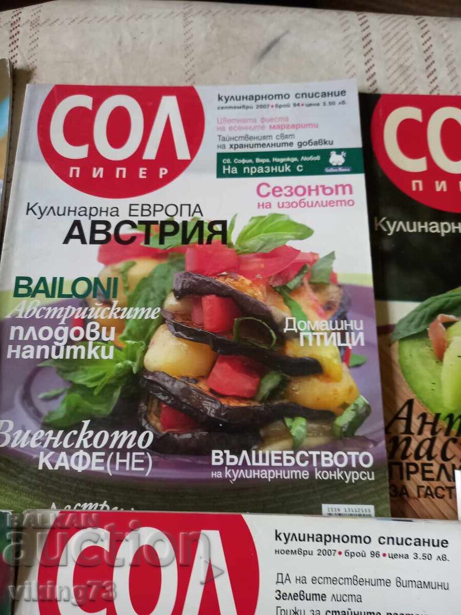 Δημοπρασία Μαγειρικό περιοδικό Αλάτι και πιπέρι