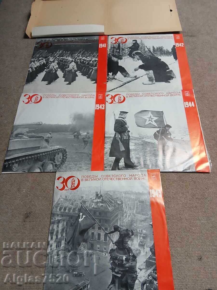 Δημοπρασία 5 ρωσικά δίσκοι βινυλίου + 2 δώρο - Καινούργια