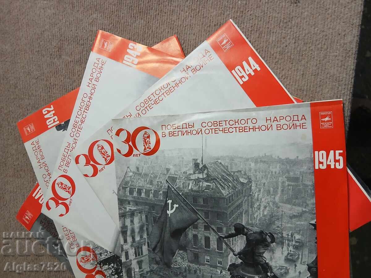 Παράδοση 5 ρωσικά δίσκοι βινυλίου + 2 δώρο - Καινούργια