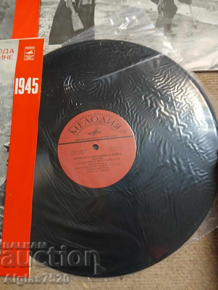 5 ρωσικά δίσκοι βινυλίου + 2 δώρο - Καινούργια - 5