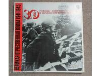 5 ρωσικά δίσκοι βινυλίου + 2 δώρο - Καινούργια