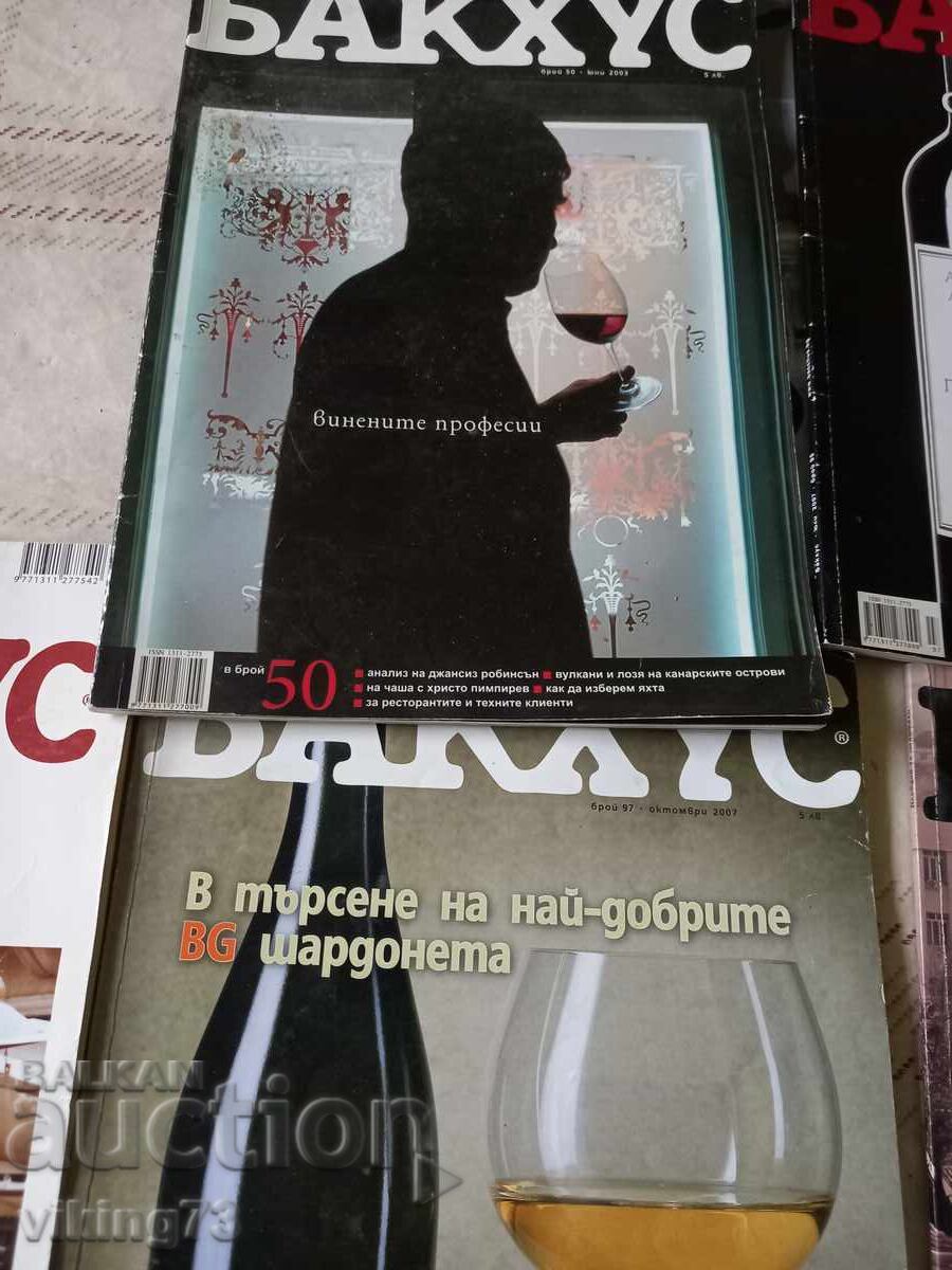 Παράδοση Περιοδικό Βάκχος Παράδοση Περιοδικό Βάκχος