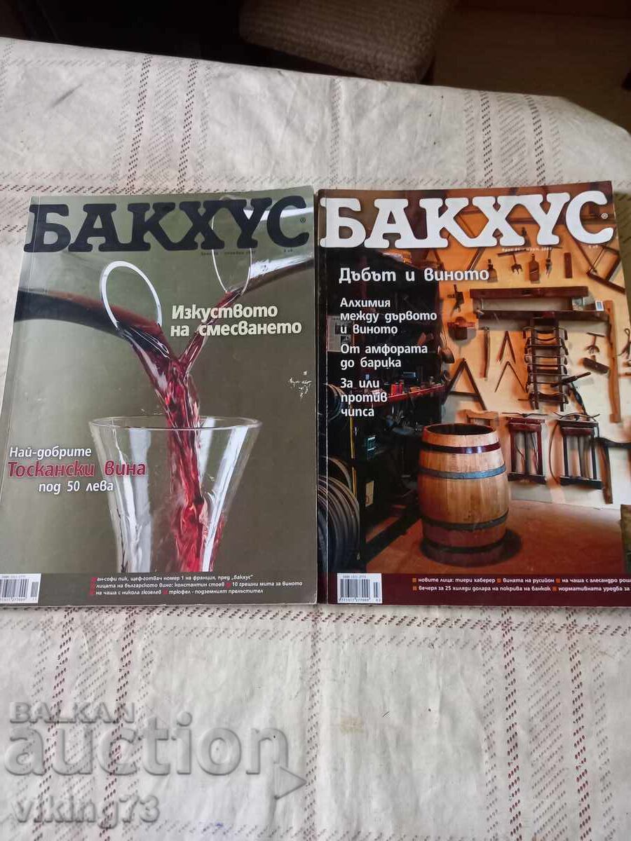 Περιοδικό Βάκχος - 5 Περιοδικό Βάκχος - 5