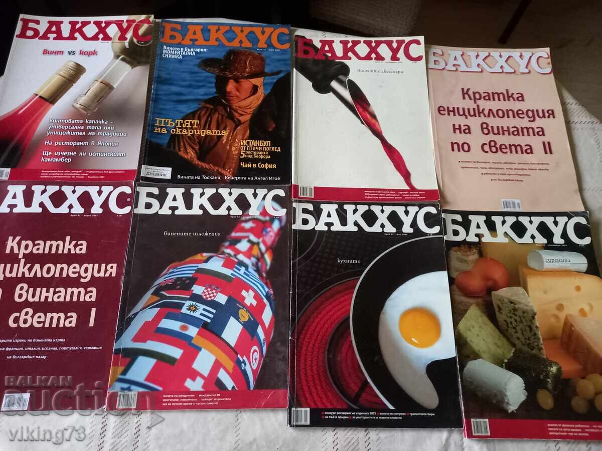 Περιοδικό Βάκχος Περιοδικό Βάκχος