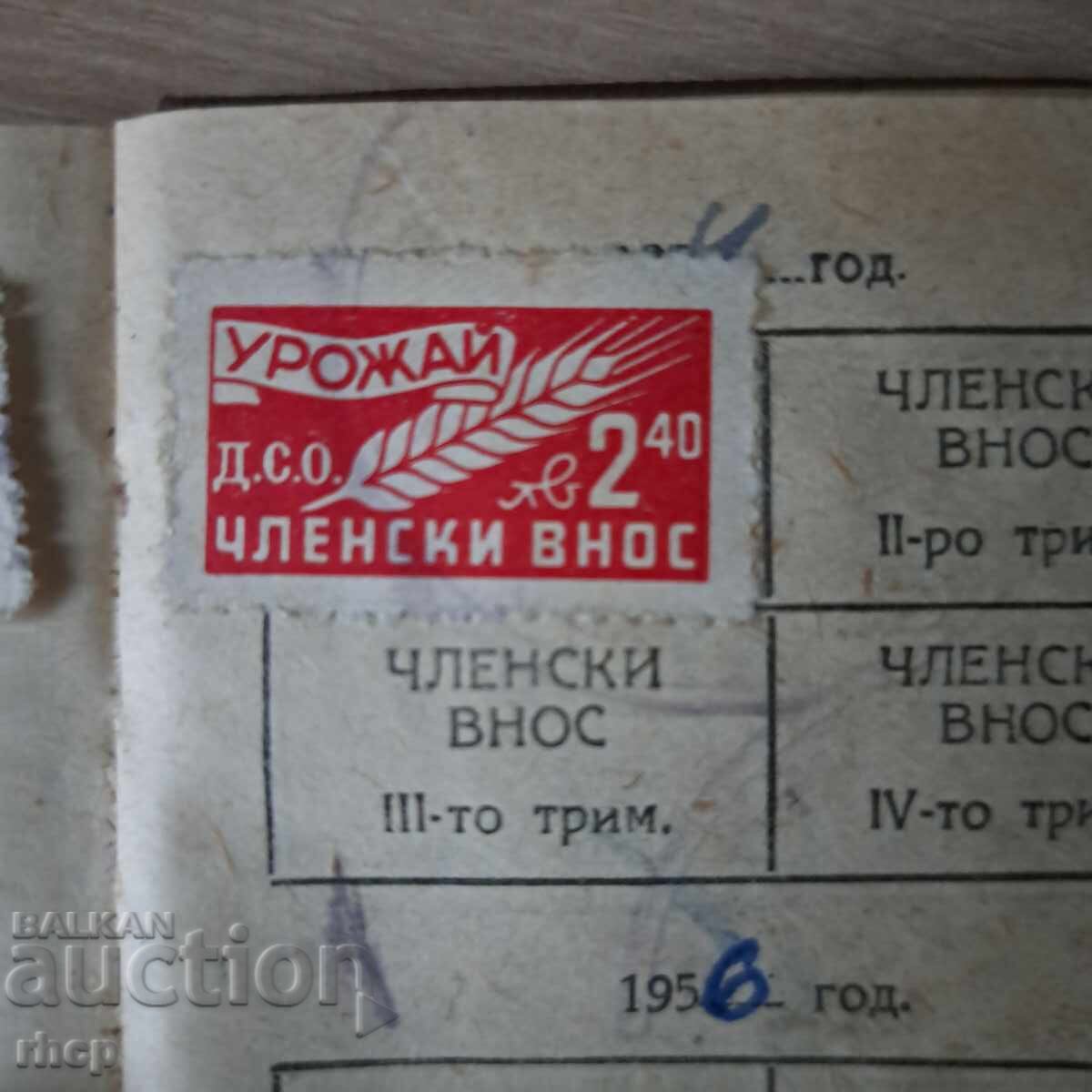 DSO Urojai card de membru 1954 timbre fiscale - 5 DSO Urojai card de membru 1954 timbre fiscale - 5
