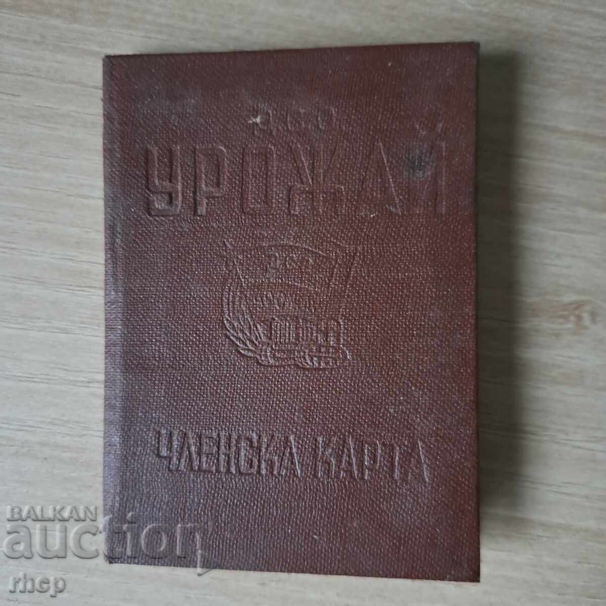 DSO Urojai card de membru 1954 timbre fiscale DSO Urojai card de membru 1954 timbre fiscale