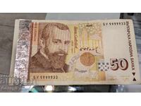 50 leva 2006, Serial Number BU5999933