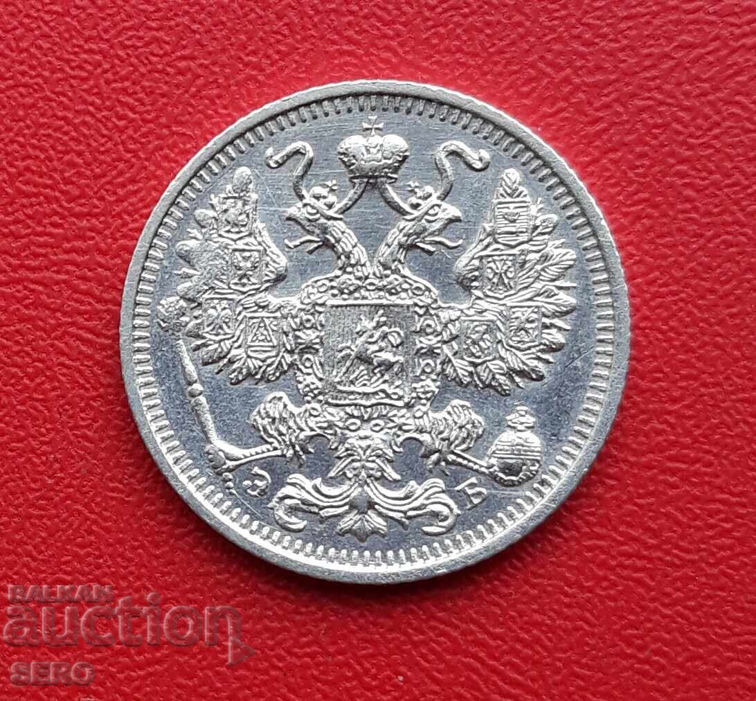 Rusia - 15 copeici 1912 - Foarte bine conservată cu preț 10.01 BGN | € 5.12