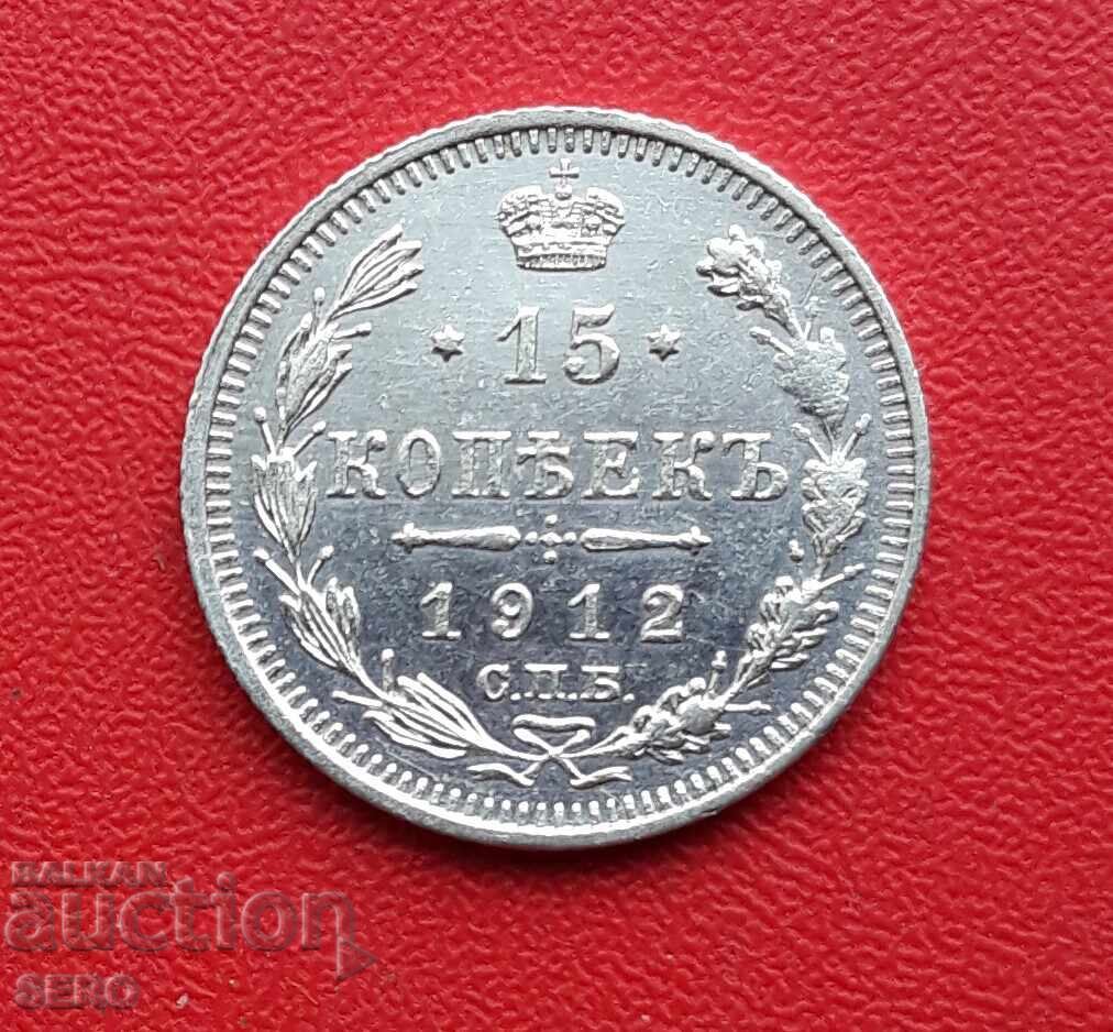 Rusia - 15 copeici 1912 - Foarte bine conservată