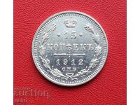 Rusia - 15 copeici 1912 - Foarte bine conservată