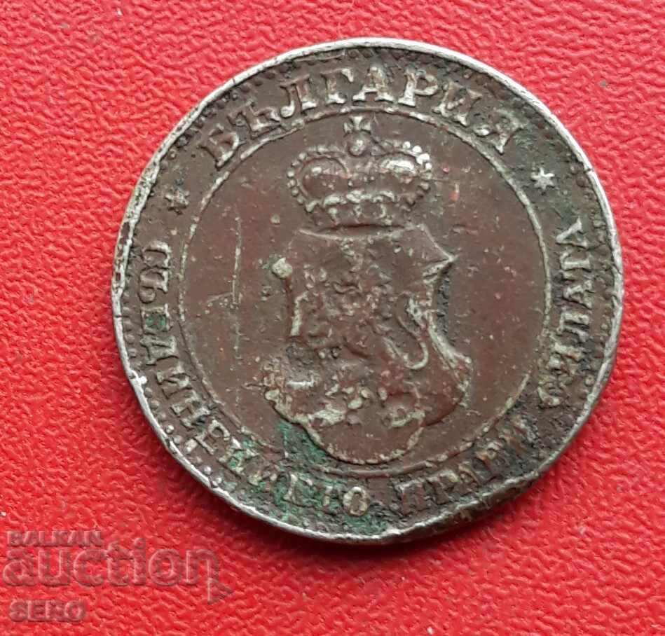 България-20 стотинки 1912-гурта е ударен с цена 0.50 лв. | € 0.26