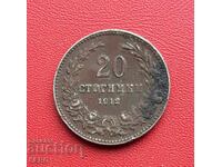 Bŭlgariya - 20 stotinki 1912 - άκρη χτυπημένη