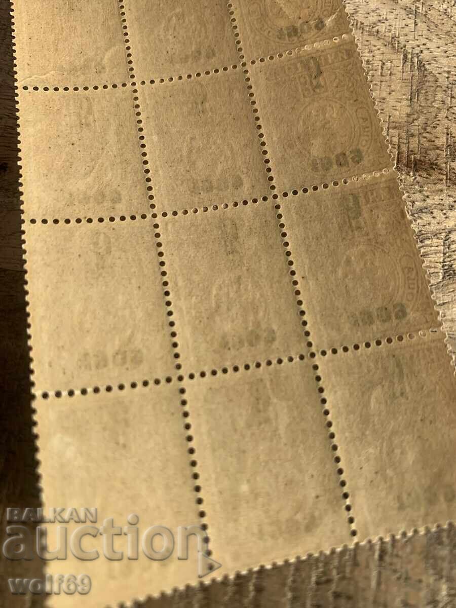 1909г-Надпечатка върху 5ст. Малък лъв(чист блок-12бр.) с цена € 15.00 | 29.34 лв. 1909г-Надпечатка върху 5ст. Малък лъв(чист блок-12бр.) с цена € 15.00 | 29.34 лв.