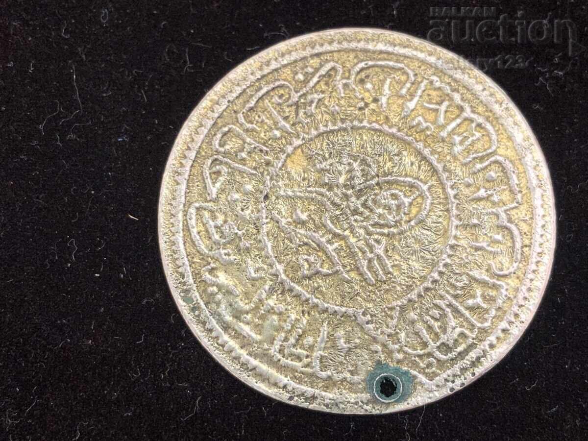 Τουρκικό νόμισμα για κοσμήματα με τιμή 0.01 BGN | € 0.01 Τουρκικό νόμισμα για κοσμήματα με τιμή 0.01 BGN | € 0.01