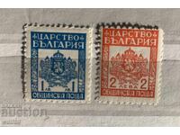 1944г-Общинска поща(чиста серия)