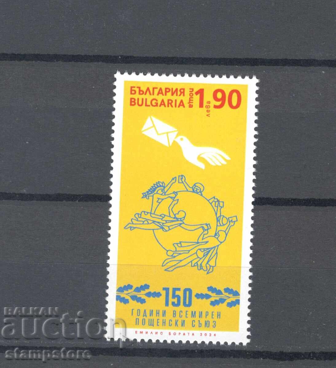 150g Universal Postal Union