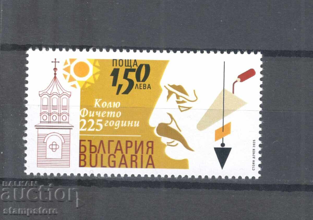 225 g Kolyo Ficheto 225 g Kolyo Ficheto