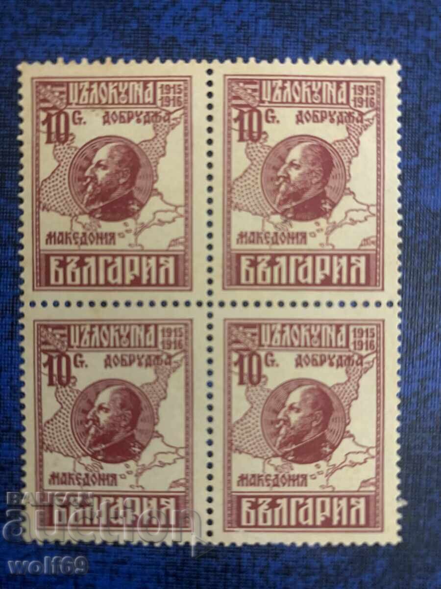 1921g - Pătrat curat (fără gumă) - Eliberarea Macedoniei - III 1921g - Pătrat curat (fără gumă) - Eliberarea Macedoniei - III