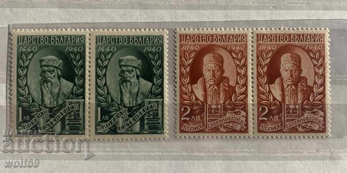 1941g-500g tipografie și 100g presă de tipar bulgară - curat