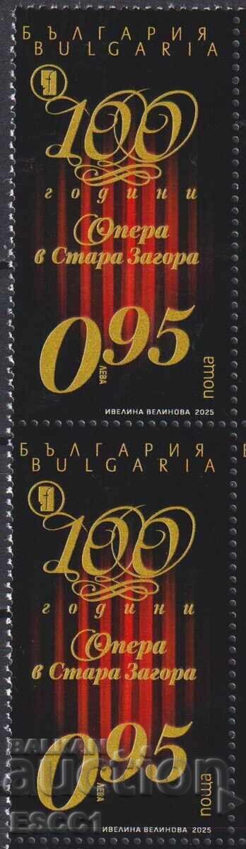 Clean stamp 100 years Opera in Stara Zagora 2025 from Bulgaria Clean stamp 100 years Opera in Stara Zagora 2025 from Bulgaria