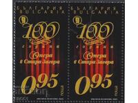 Καθαρή σφραγίδα 100 χρόνια Όπερα στη Στάρα Ζαγόρα 2025 από Βουλγαρία