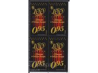 Καθαρή σφραγίδα τετράγωνη 100 χρόνια Όπερα Στάρα Ζαγόρα 2025 Βουλγαρία