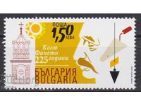 Чиста марка  Колю Фичето 2025 от България