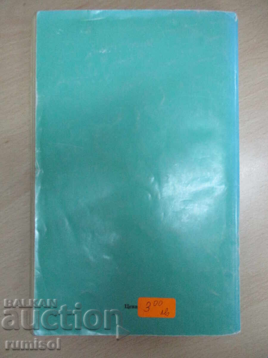 Доставка на Сирачето - Марион Дели