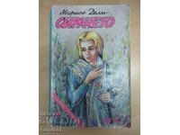 Сирачето - Марион Дели