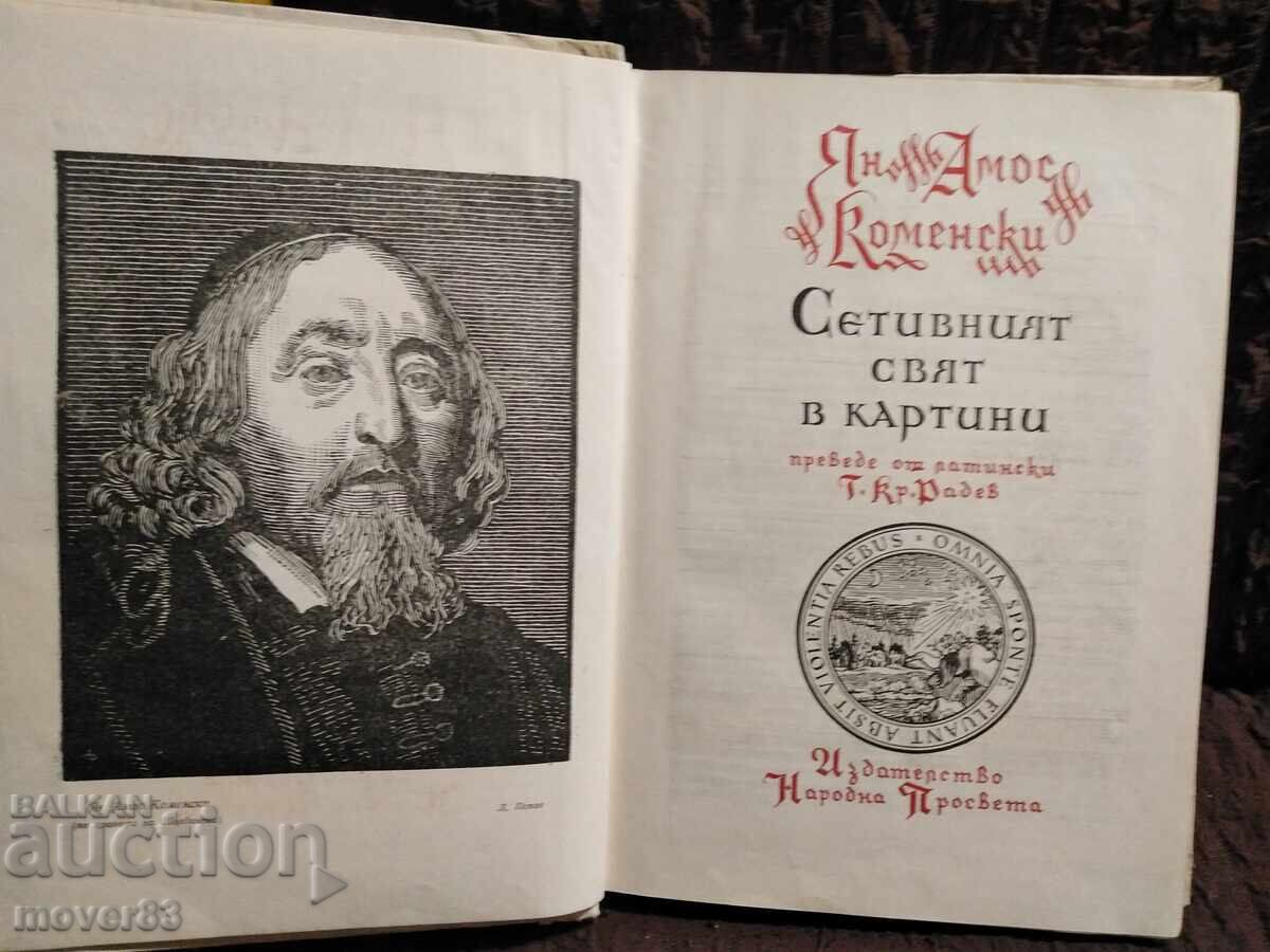 The Sensory World in Pictures. Jan Comenius with price 9.99 BGN | € 5.11