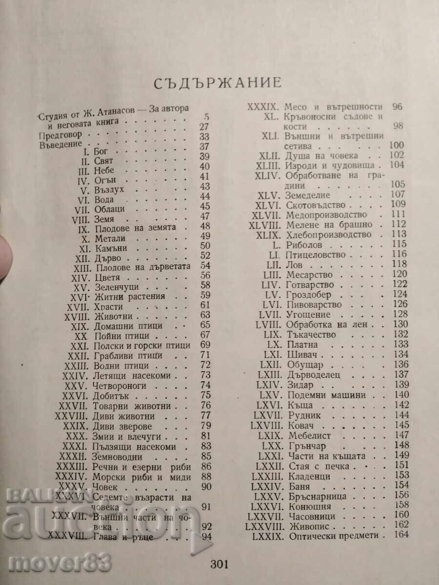 Delivery of The Sensory World in Pictures. Jan Comenius