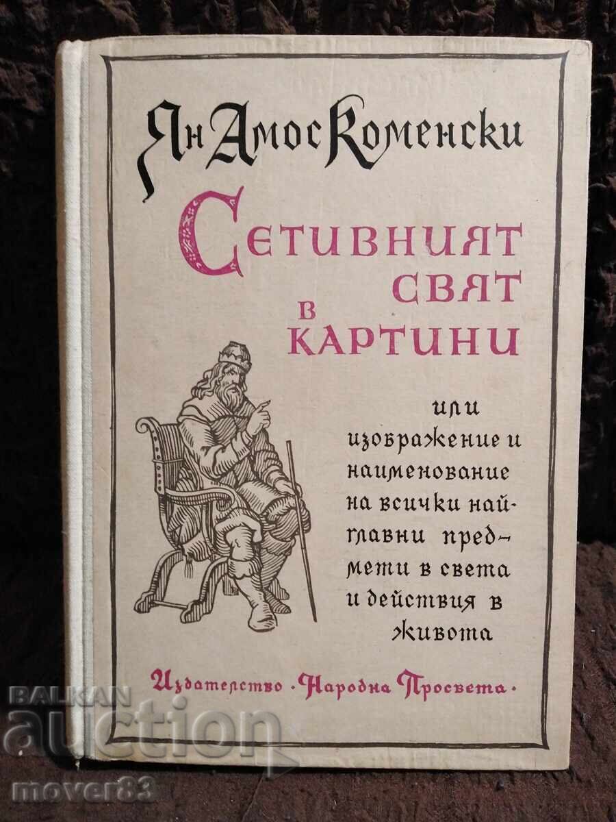 The Sensory World in Pictures. Jan Comenius