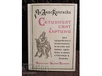 The Sensory World in Pictures. Jan Comenius