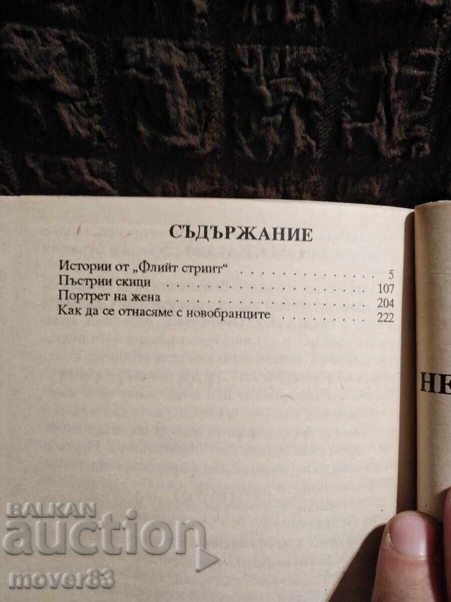 Δημοπρασία Ιστορίες από την Fleet Street. Τζερόμ Κ. Τζερόμ