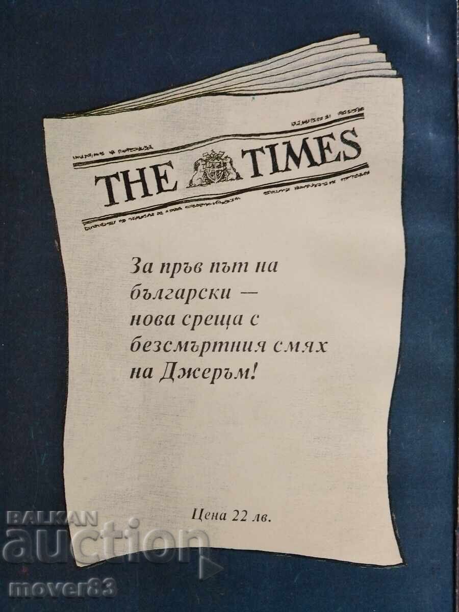 Παράδοση Ιστορίες από την Fleet Street. Τζερόμ Κ. Τζερόμ