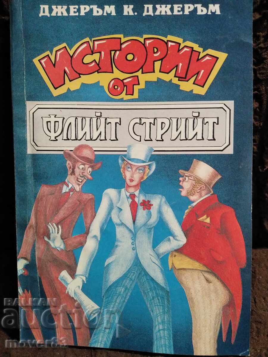 Ιστορίες από την Fleet Street. Τζερόμ Κ. Τζερόμ