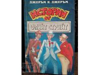 Ιστορίες από την Fleet Street. Τζερόμ Κ. Τζερόμ